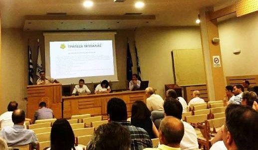 Ετήσια γενική συνέλευση θα πραγματοποιήσει η Τράπεζα Θεσσαλίας